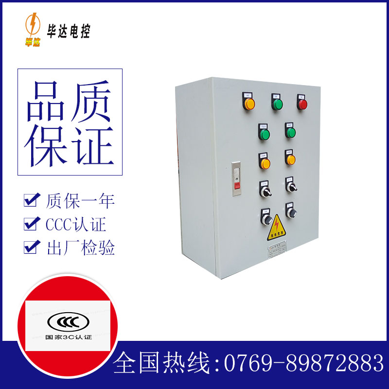 正宁一用一备控制箱