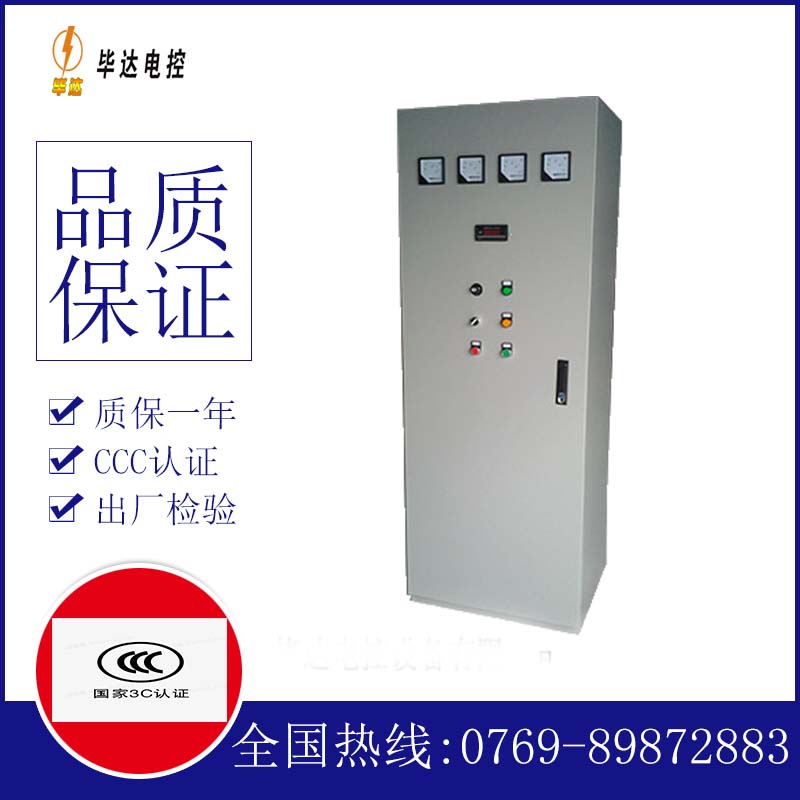 正宁软启动控制柜
