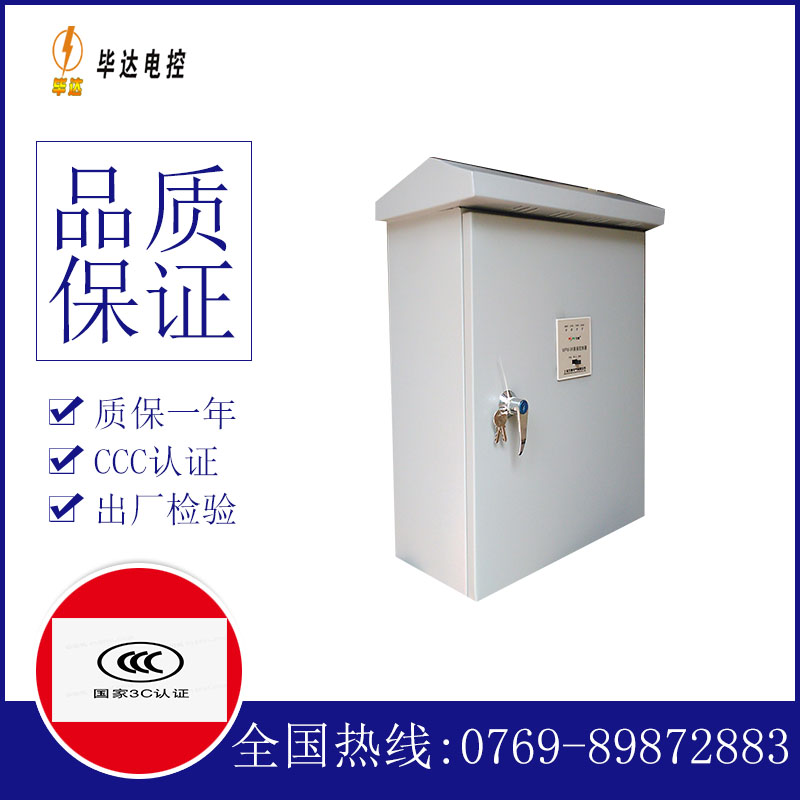 正宁排污泵控制箱